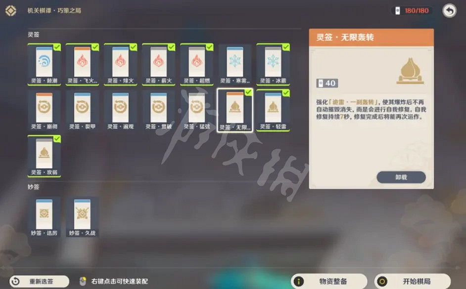 《原神》2.6版本機關棋譚怎麽玩？2.6版本井生秋攻略分享