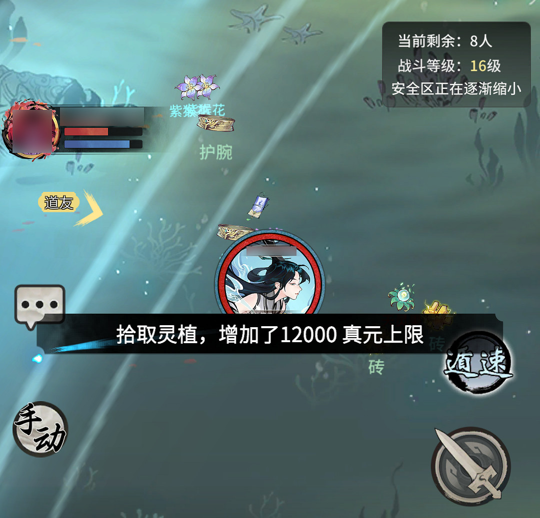 《一念逍遙》4月15日更新公告 域魂系統開放