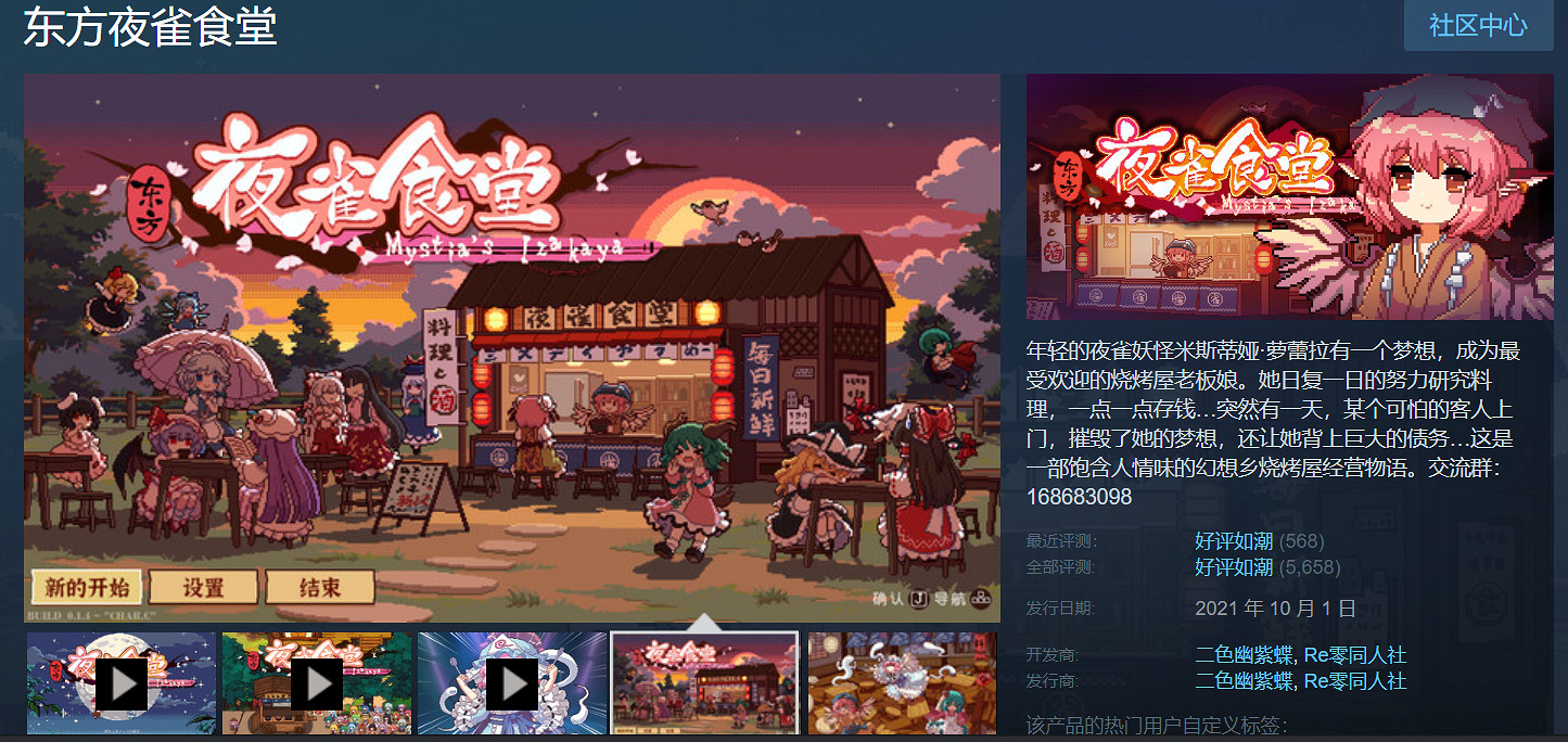 當一個東方同人創作者開始求援