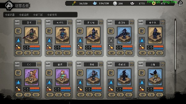 像素風武俠多人生存遊戲《江湖客棧》上線Steam 9月發售