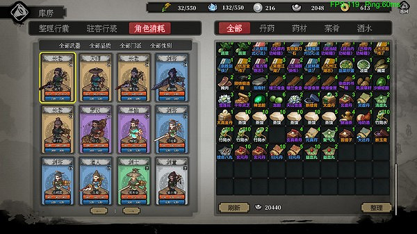 像素風武俠多人生存遊戲《江湖客棧》上線Steam 9月發售