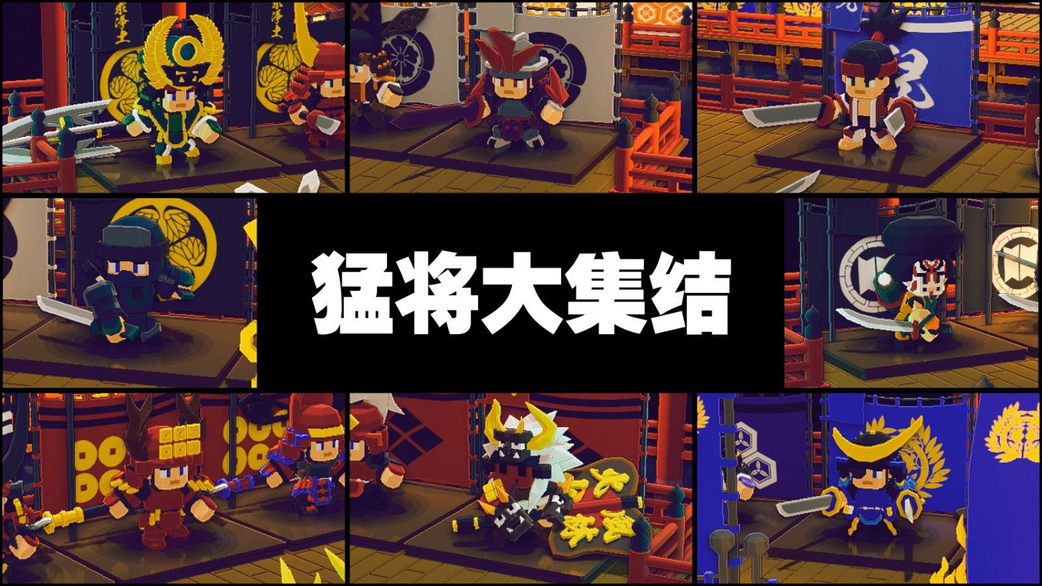 和風Roguelite動作遊戲《侍神大亂戰》4月21日發售！