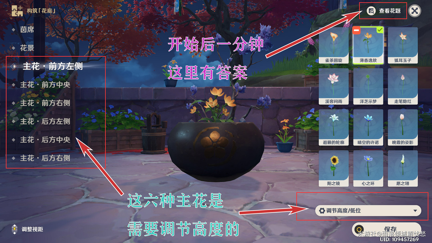 《原神》花影瑤庭第四天怎麽搭配？堇庭華彩花影瑤庭第四天玩法