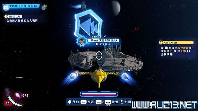 《樂高星際大戰天行者傳奇》全章節通關流程圖文詳解 全收集攻略