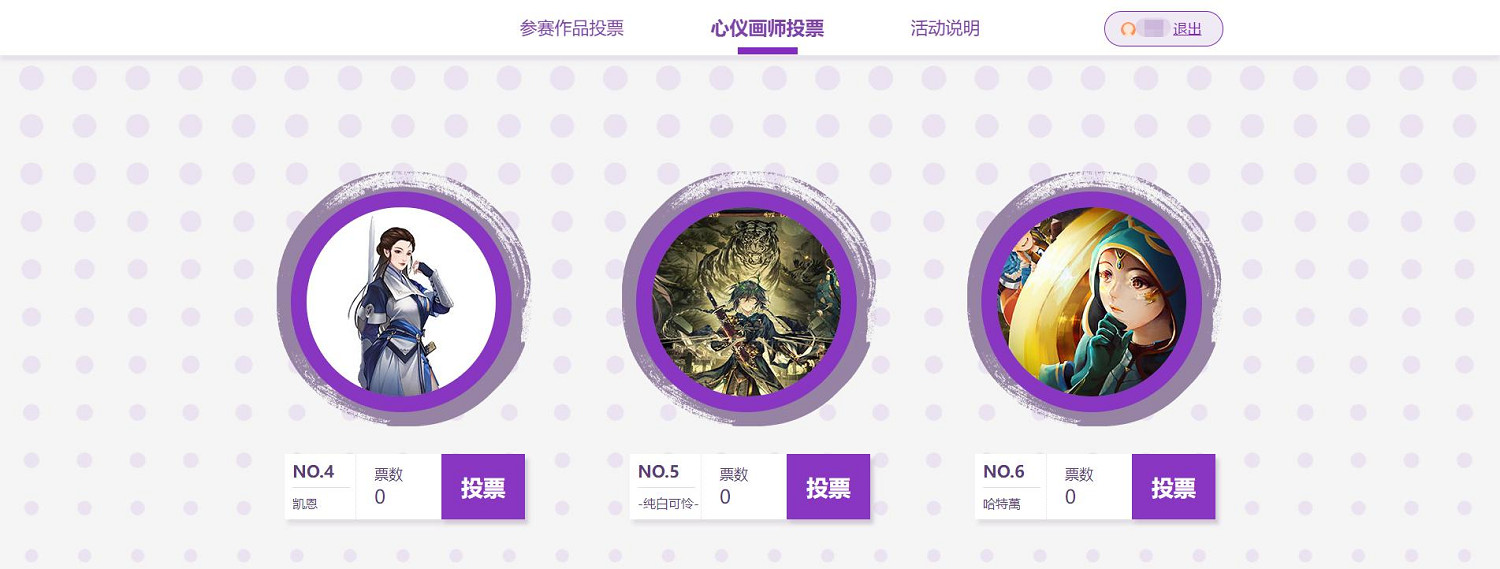 這才是我要的女主！《天命奇御二》立繪投票階段開啟