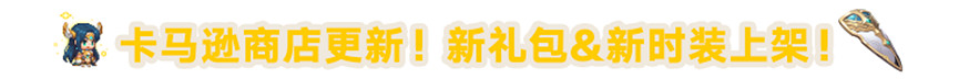 《守望傳說》4月14日更新公告 傳奇勇士埃裡娜登場 《守望傳說》4月14日更新公告 傳奇勇士埃裡娜登場
