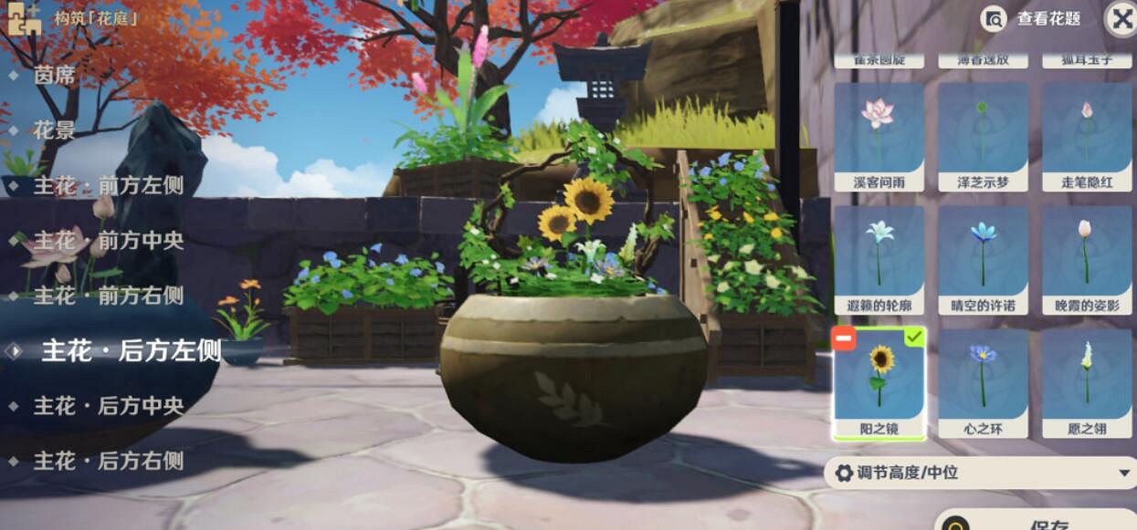 《原神》花題第四天怎麽完成？花題其四插花擺法技巧