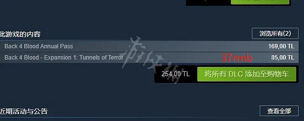 《喋血復仇》恐怖隧道DLC多少錢?恐怖隧道DLC價格介紹 《喋血復仇》恐怖隧道DLC多少錢?恐怖隧道DLC價格介紹