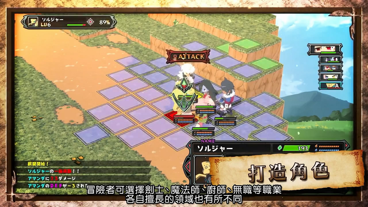 《啃食屍體的冒險飯》中文版宣傳片賞！特色系統介紹