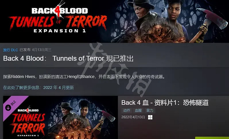 《喋血復仇》恐怖隧道DLC多少錢?恐怖隧道DLC價格介紹 《喋血復仇》恐怖隧道DLC多少錢?恐怖隧道DLC價格介紹