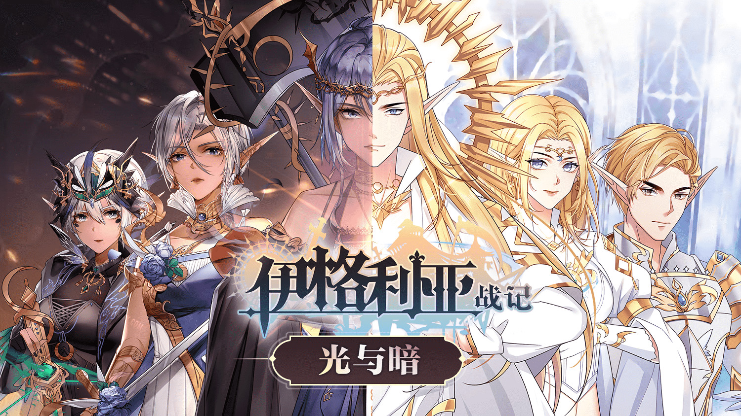 幻想世界大戰略遊戲《伊格利亞戰記》版本轉正並推出全新DLC，史低折扣進行中！