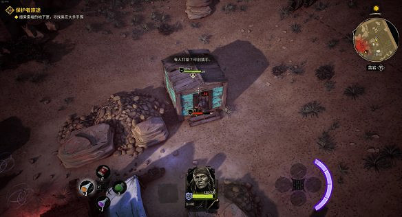 《詭野西部》保護者旅途任務圖文攻略 保護者旅途怎麽通關？