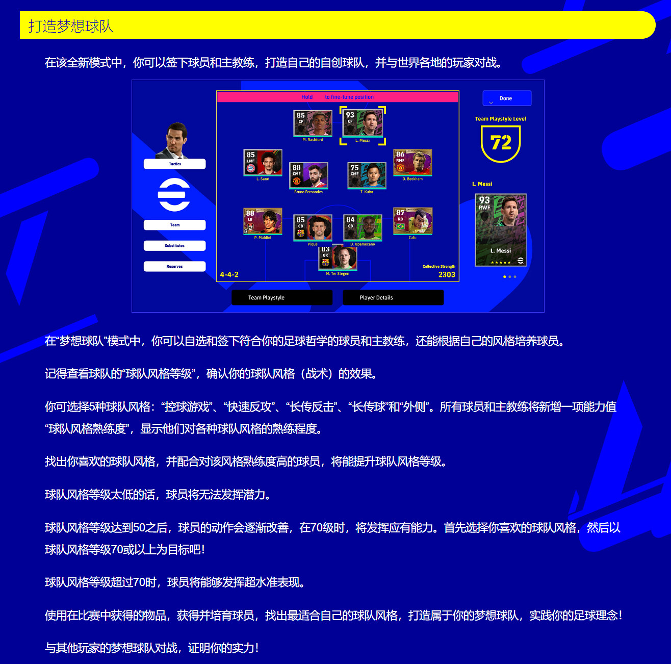 《實況2022》1.0更新後球員面部表情對比:提升明顯 《實況2022》1.0更新後球員面部表情對比:提升明顯