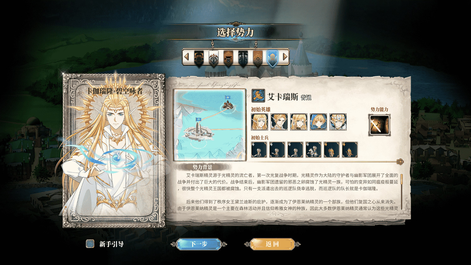 幻想世界大戰略遊戲《伊格利亞戰記》版本轉正並推出全新DLC，史低折扣進行中！