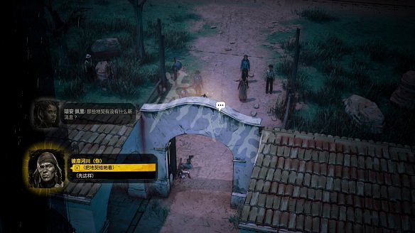 《詭野西部》保護者旅途任務圖文攻略 保護者旅途怎麽通關？