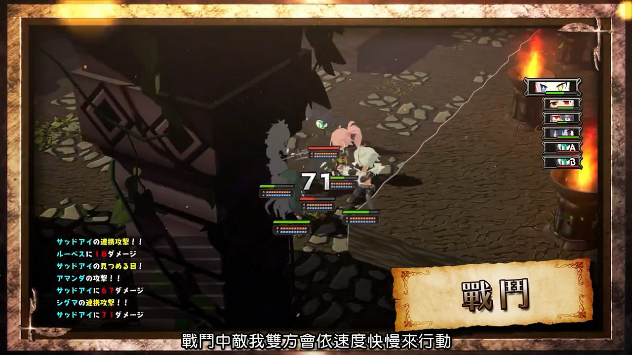 《啃食屍體的冒險飯》中文版宣傳片賞！特色系統介紹