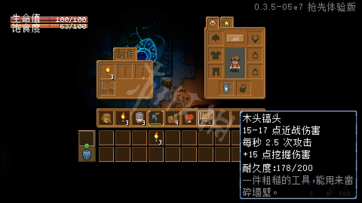 《核心守護者》圖文攻略:生存探索+Boss戰鬥+資源收集+製作建造+釣魚系統 《核心守護者》圖文攻略:生存探索+Boss戰鬥+資源收集+製作建造+釣魚系統