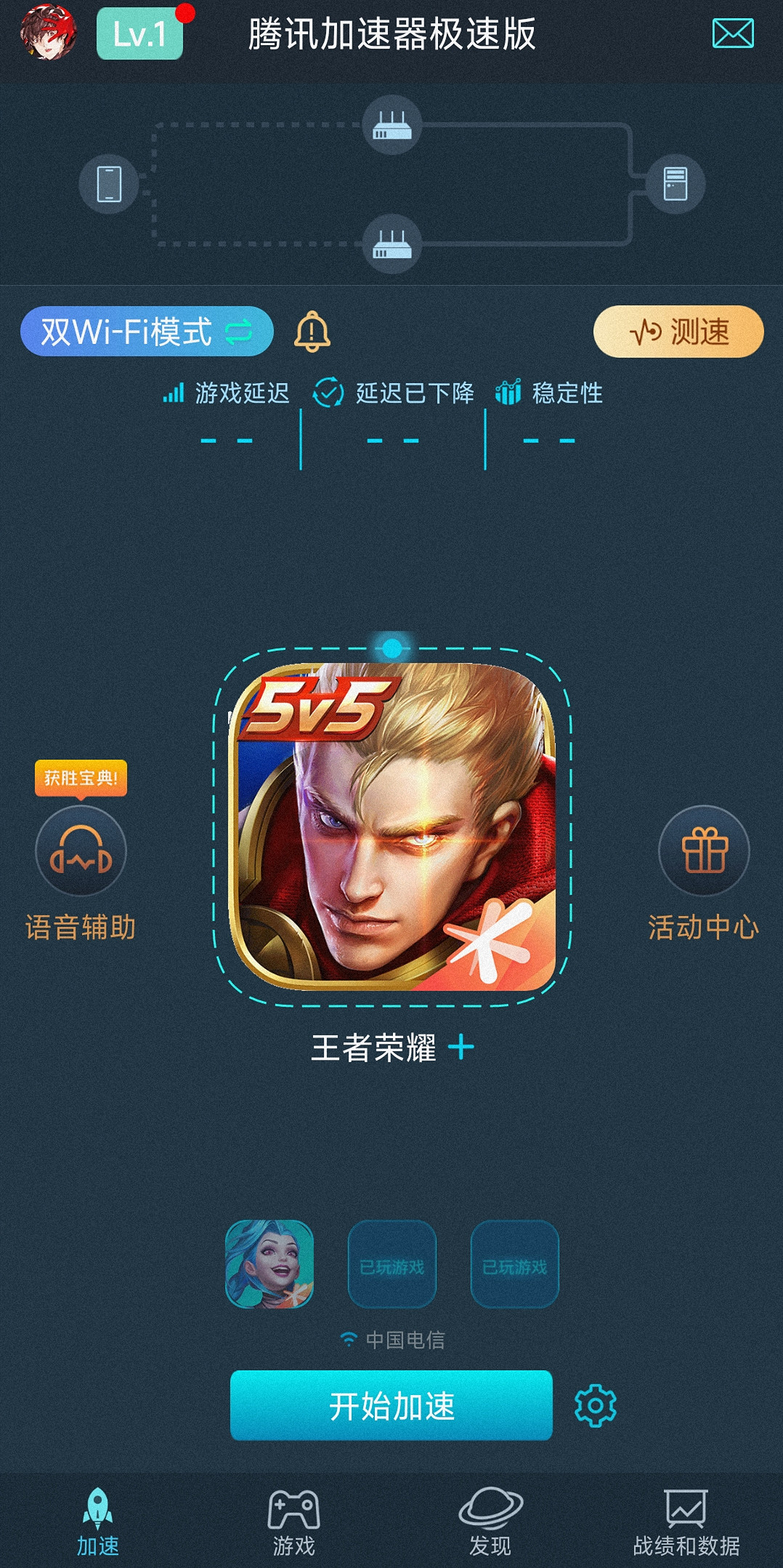 騰訊網遊加速器要涼了？更名遊戲管家、取消外服加速