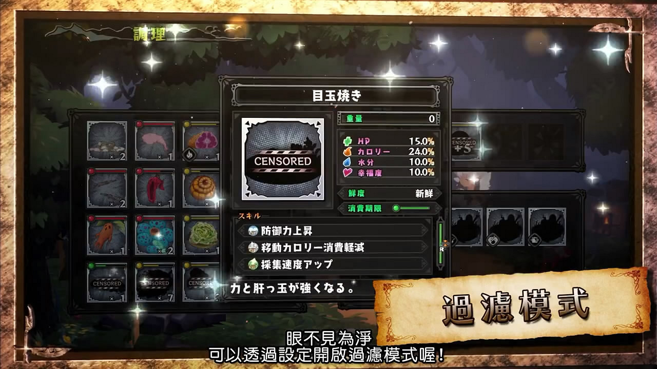 《啃食屍體的冒險飯》中文版宣傳片賞！特色系統介紹