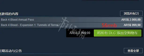 《喋血復仇》恐怖隧道DLC多少錢?恐怖隧道DLC價格介紹 《喋血復仇》恐怖隧道DLC多少錢?恐怖隧道DLC價格介紹