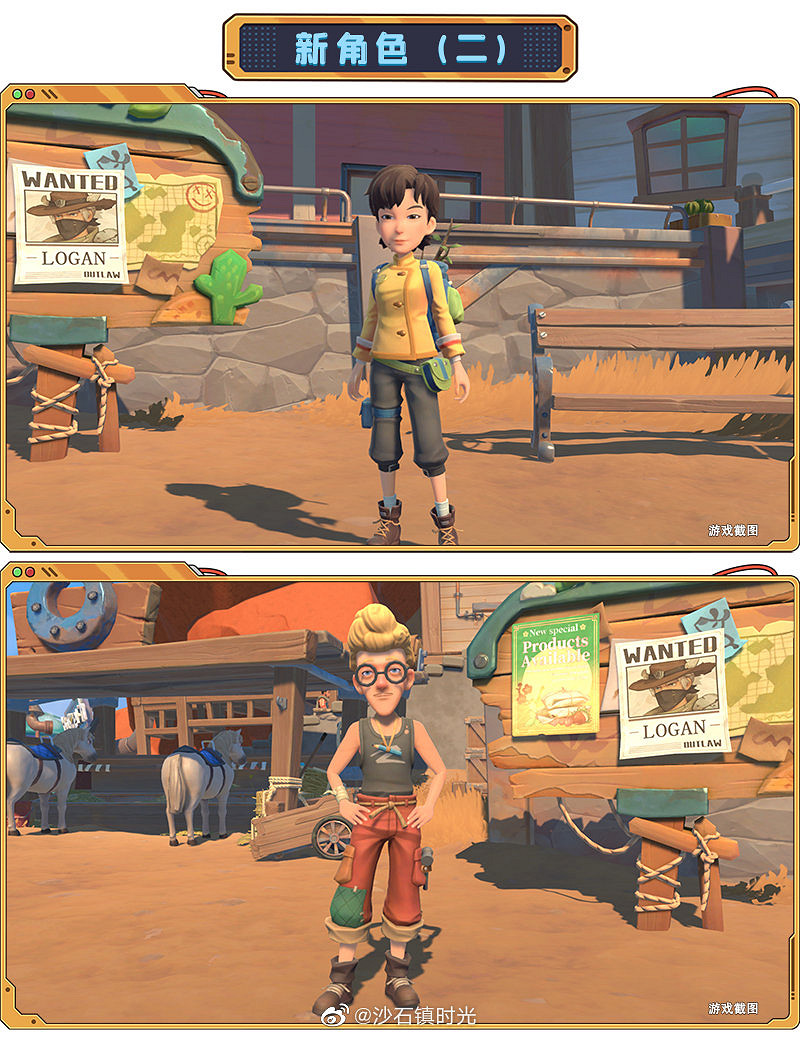 種田打怪兩不誤《沙石鎮時光》5.26售前最後封測預覽