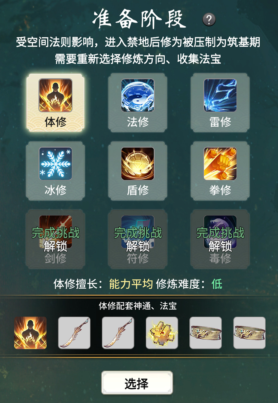 《一念逍遙》4月15日更新公告 域魂系統開放