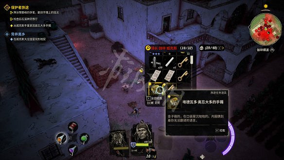 《詭野西部》保護者旅途任務圖文攻略 保護者旅途怎麽通關？