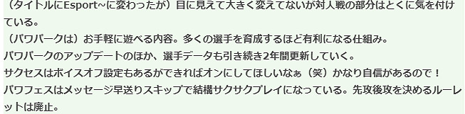 《eBASEBALL 實況野球2022》開發者訪談新情報