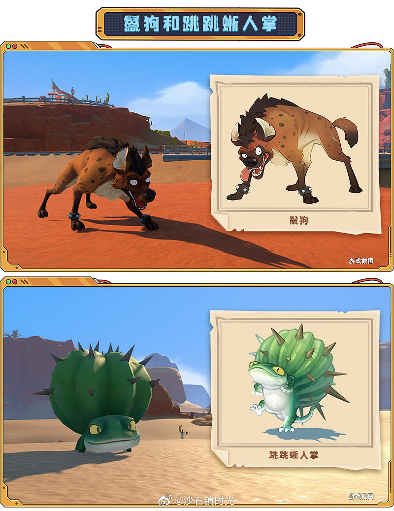 種田打怪兩不誤《沙石鎮時光》5.26售前最後封測預覽