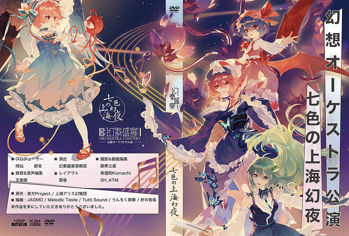 當一個東方同人創作者開始求援