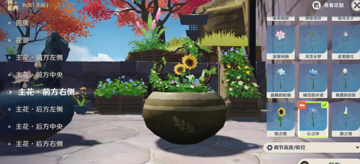 《原神》花題第四天怎麽完成？花題其四插花擺法技巧