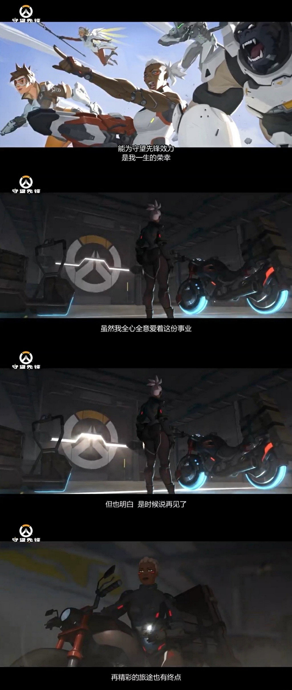 暴雪公開《鬥陣特攻2》女性新英雄“索傑恩”起源故事 暴雪公開《鬥陣特攻2》女性新英雄“索傑恩”起源故事