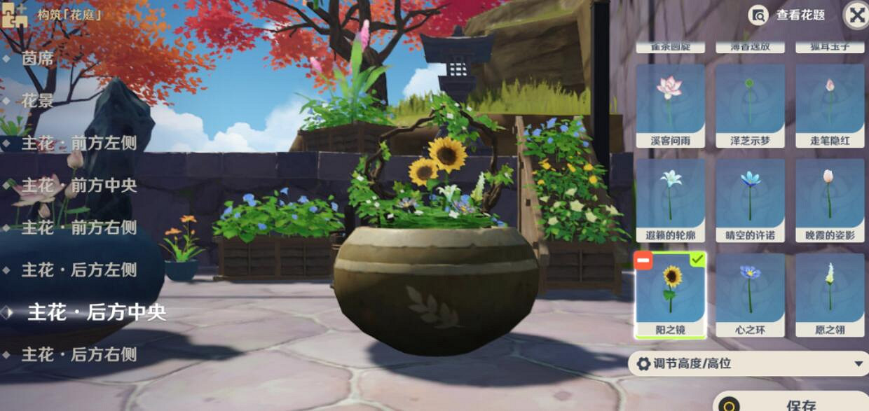 《原神》花題第四天怎麽完成？花題其四插花擺法技巧