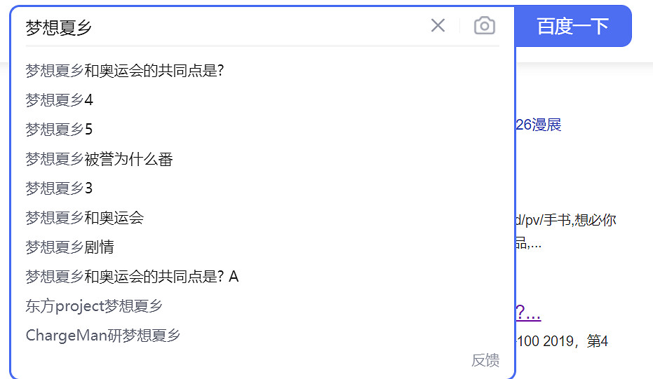 當一個東方同人創作者開始求援