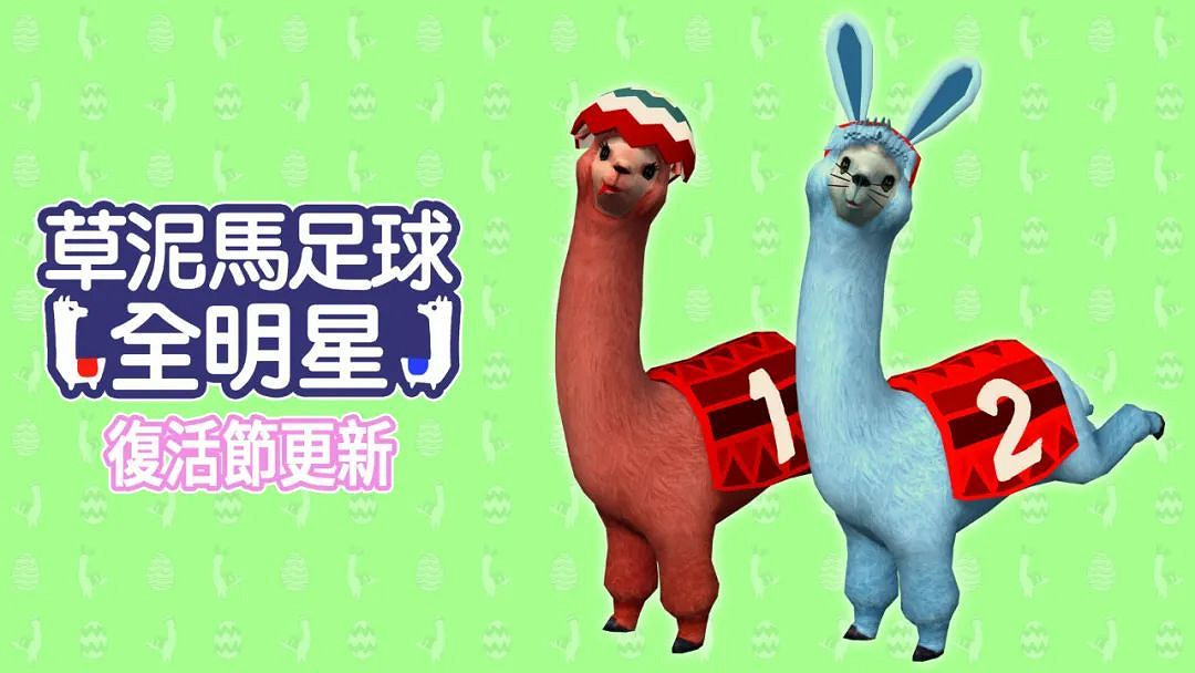 NS日常新聞 動森復活節來了 萬代為任天堂重製遊戲