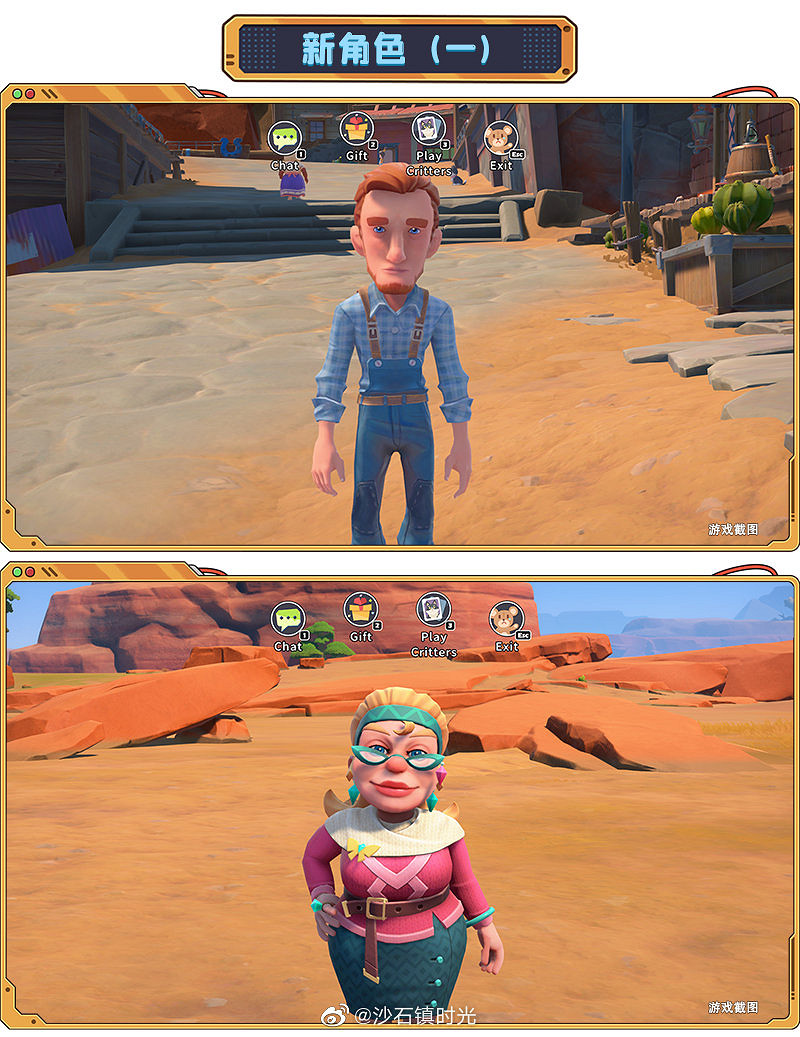 種田打怪兩不誤《沙石鎮時光》5.26售前最後封測預覽