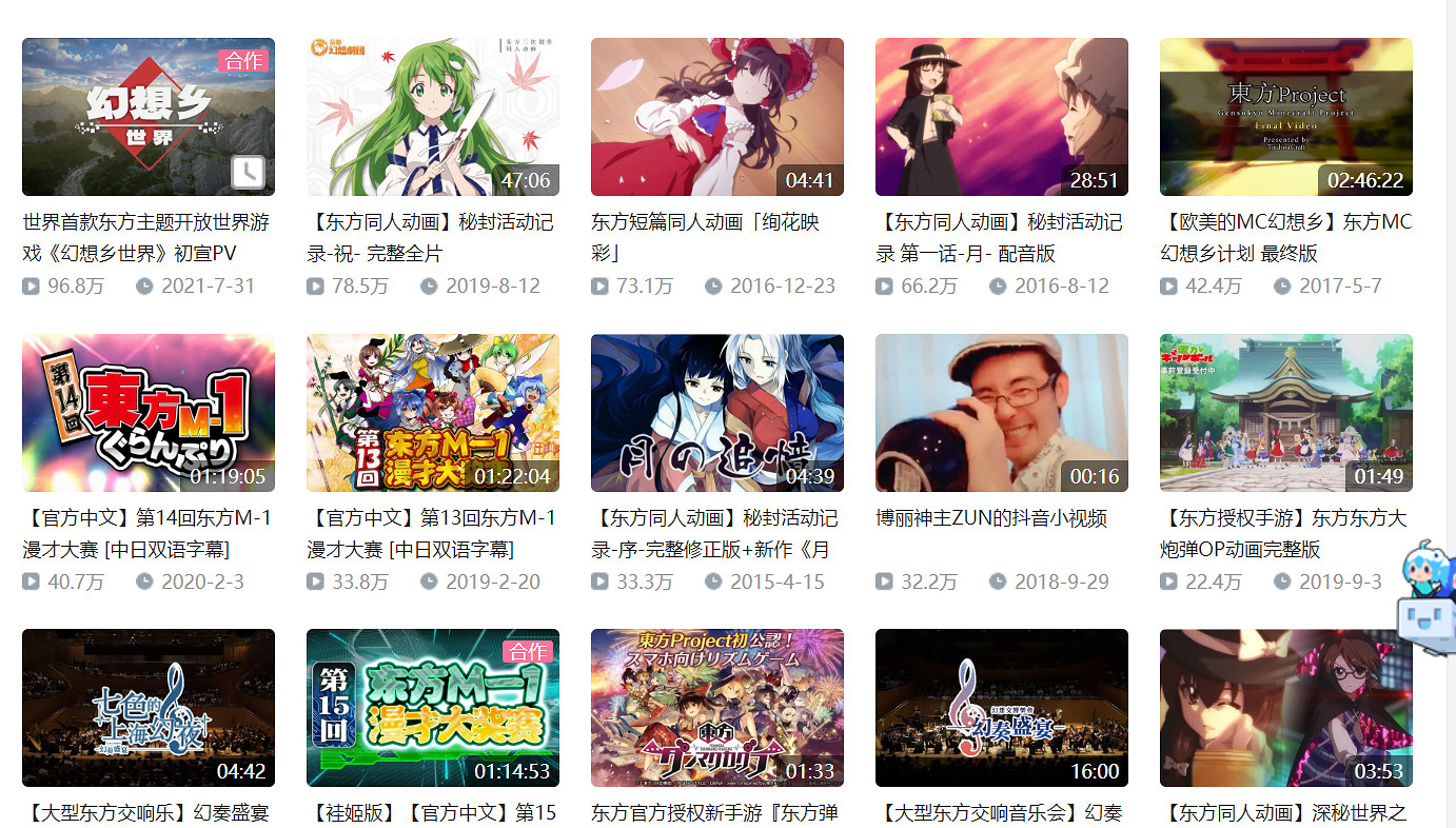 當一個東方同人創作者開始求援