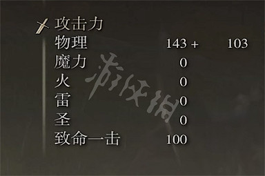 《艾爾登法環》獸人大彎刀屬性是什麽 獸人大彎刀強度測評