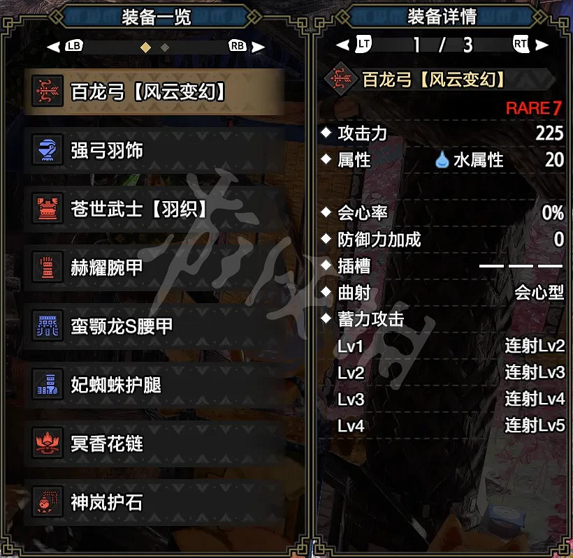 《魔物獵人崛起》百龍弓箭好用嗎?百龍弓箭配裝推薦 《魔物獵人崛起》百龍弓箭好用嗎?百龍弓箭配裝推薦