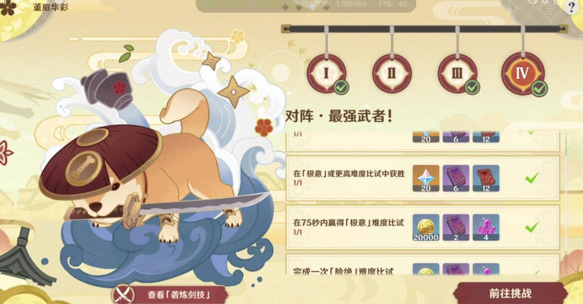 《原神》與太郎丸之戰怎麽打？孤劍爭逐最後一天打法要點