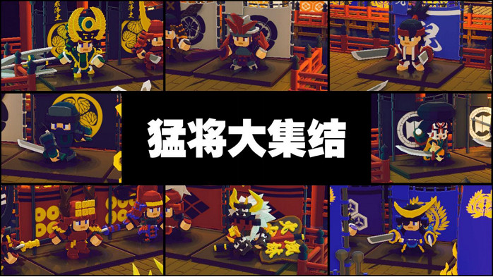 和風Roguelite動作遊戲《侍神大亂戰》4月21日發售任天堂e-shop預售開始！