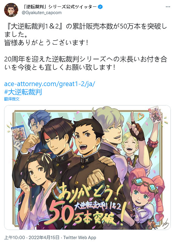 《大逆轉裁判：編年史》全球累計銷量已突破50萬份！