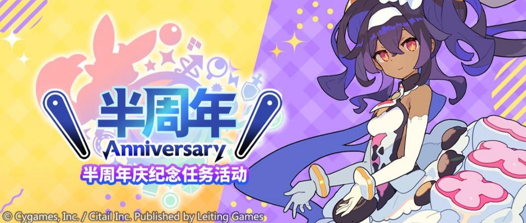 《彈射世界》半周年慶活動是什麽 半周年慶活動開始 《彈射世界》半周年慶活動是什麽 半周年慶活動開始