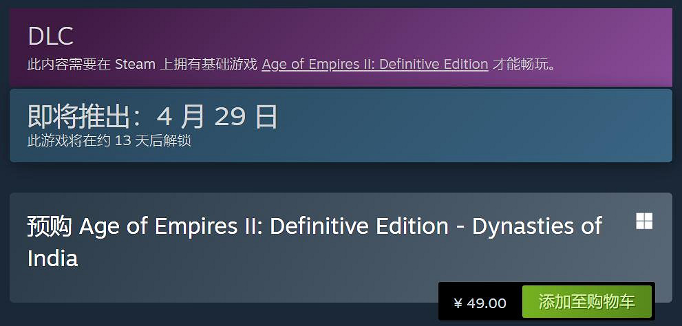《世紀帝國2決定版》印度王朝資料片來了!3個新文明 《世紀帝國2決定版》印度王朝資料片來了!3個新文明
