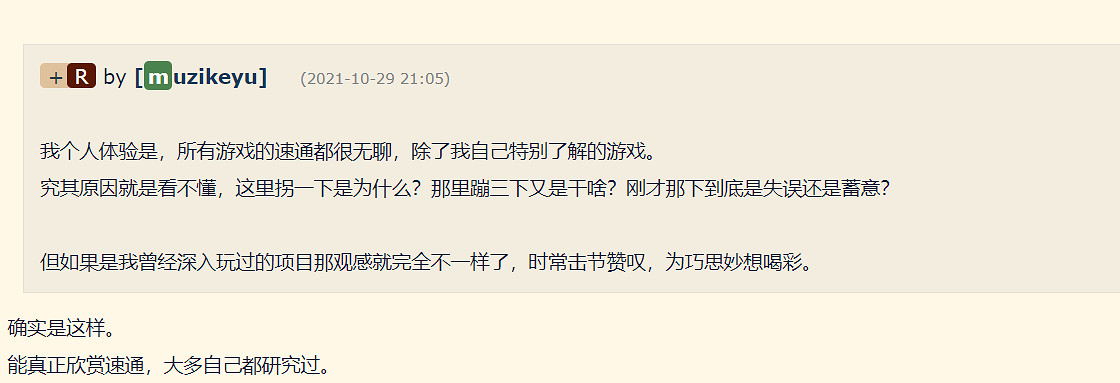 從辛苦鏖戰到“邪道飛升”，艾爾登法環速通的發展之路