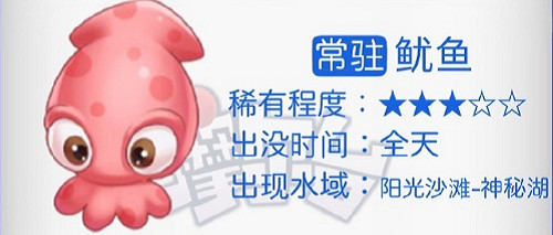 《摩爾莊園手遊》魷魚在哪裡釣 魷魚釣魚位置 《摩爾莊園手遊》魷魚在哪裡釣 魷魚釣魚位置
