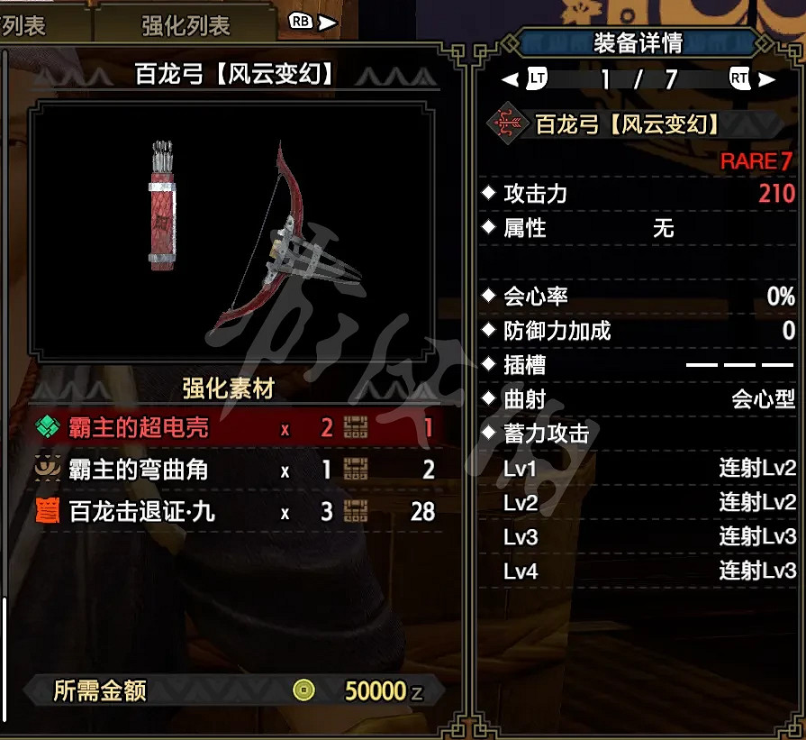 《魔物獵人崛起》百龍弓箭好用嗎?百龍弓箭配裝推薦 《魔物獵人崛起》百龍弓箭好用嗎?百龍弓箭配裝推薦