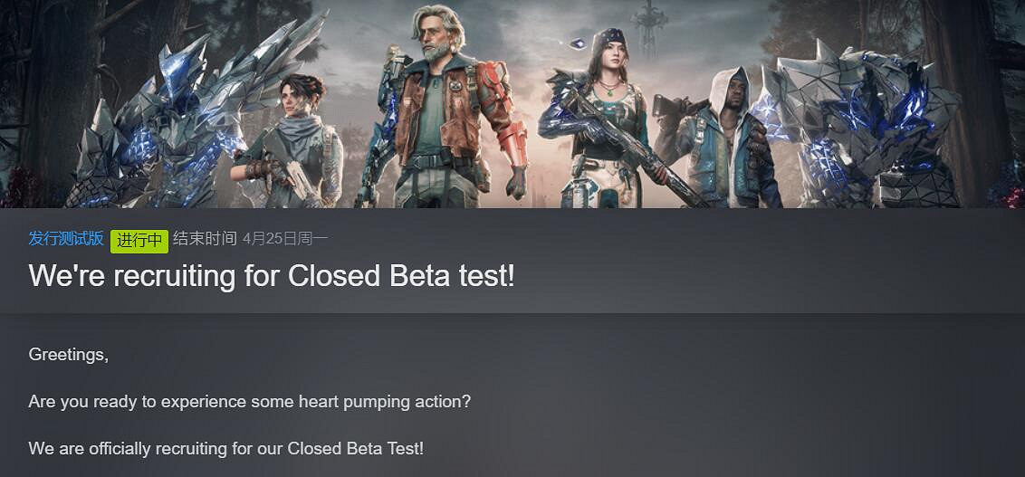 騰訊戰術大逃殺《重生邊緣》Steam版封閉Beta測試！