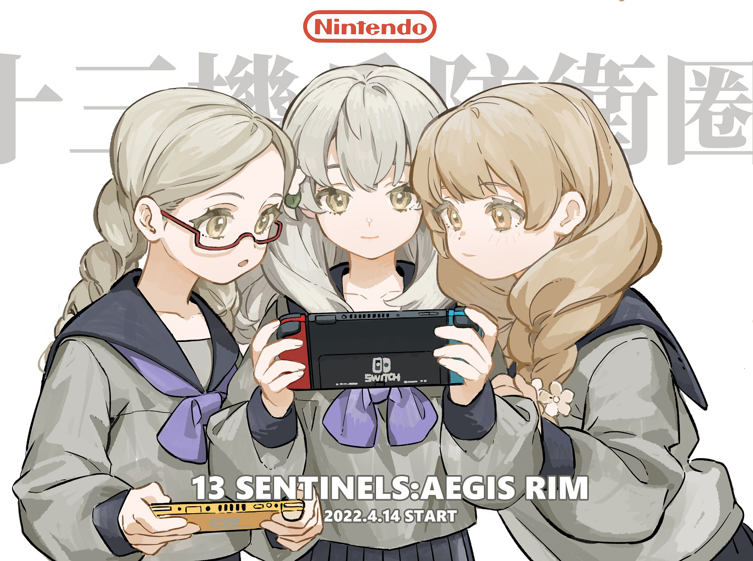 《十三機兵防衛圈》Switch版等你很久了 慶祝活動紛至遝來 《十三機兵防衛圈》Switch版等你很久了 慶祝活動紛至遝來