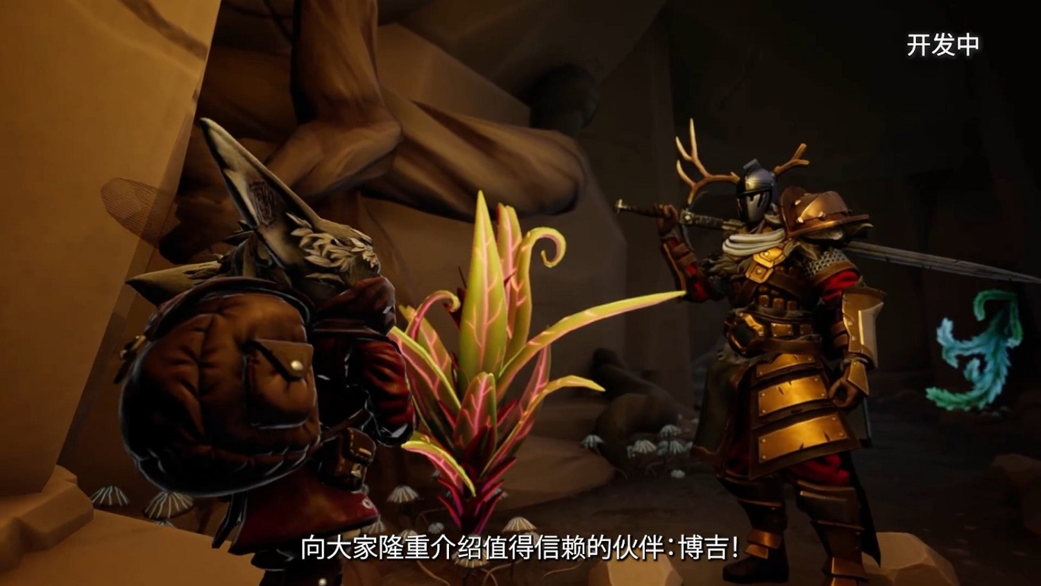 動作RPG遊戲《迷失之刃》戰鬥要素展示 夥伴可快速復活 動作RPG遊戲《迷失之刃》戰鬥要素展示 夥伴可快速復活